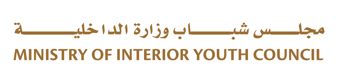" شباب الداخلية" يبحث التعاون والشراكة مع " الإمارات لتنمية الشباب"